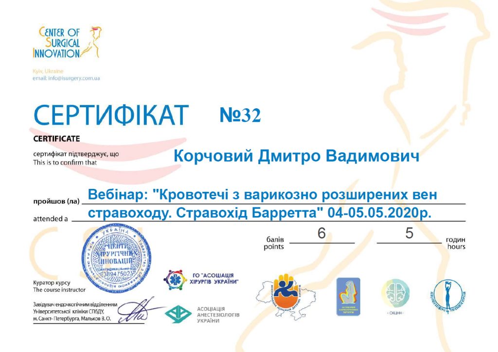 2020-05-05 Кровотечі з DHDG